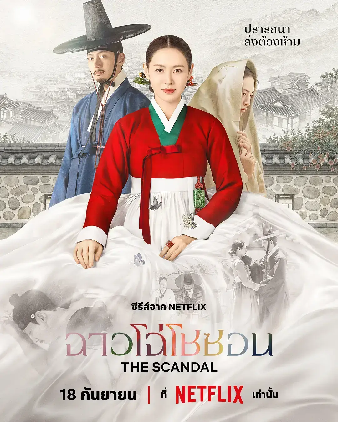 《挑情丑闻》韩剧全集无删减高清在线观看-2026最新HD中字免费无广告播放-挑情丑闻完整版VS影院资源