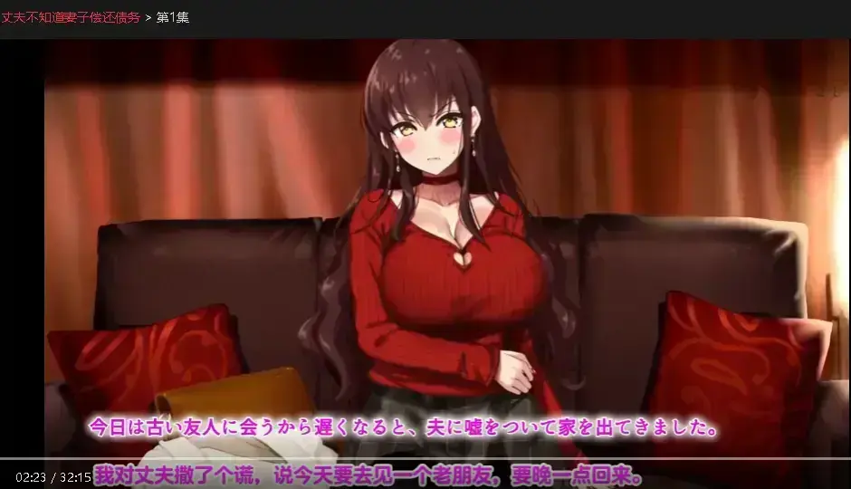 短剧《丈夫不知道妻子偿还债务》全集免费观看-中字无删减高清版一口气看大结局-妻子为爱牺牲，丈夫不知情的真相太扎心