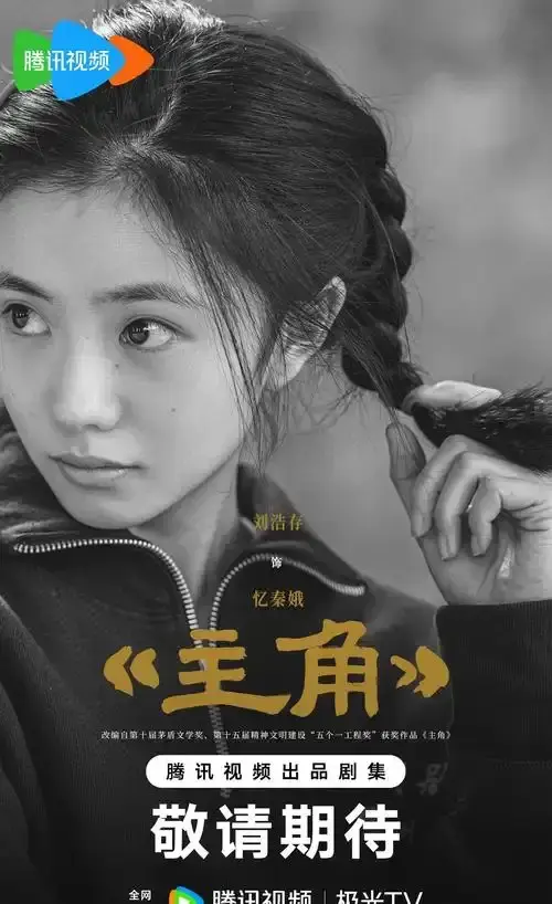《主角》全48集完整版在线播放-主角电视剧高清免费观看全集-支持夸克网盘高速下载