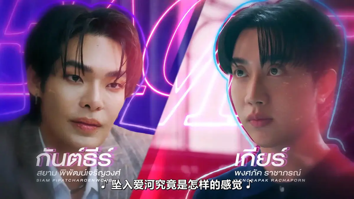 HD中字2026高分泰剧《触我所爱》10集全集免费在线观看-FortPeat双主演完整版