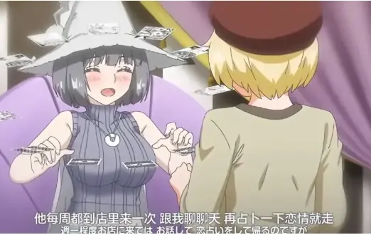 魔女最后和那个客人一起无广告在线播放