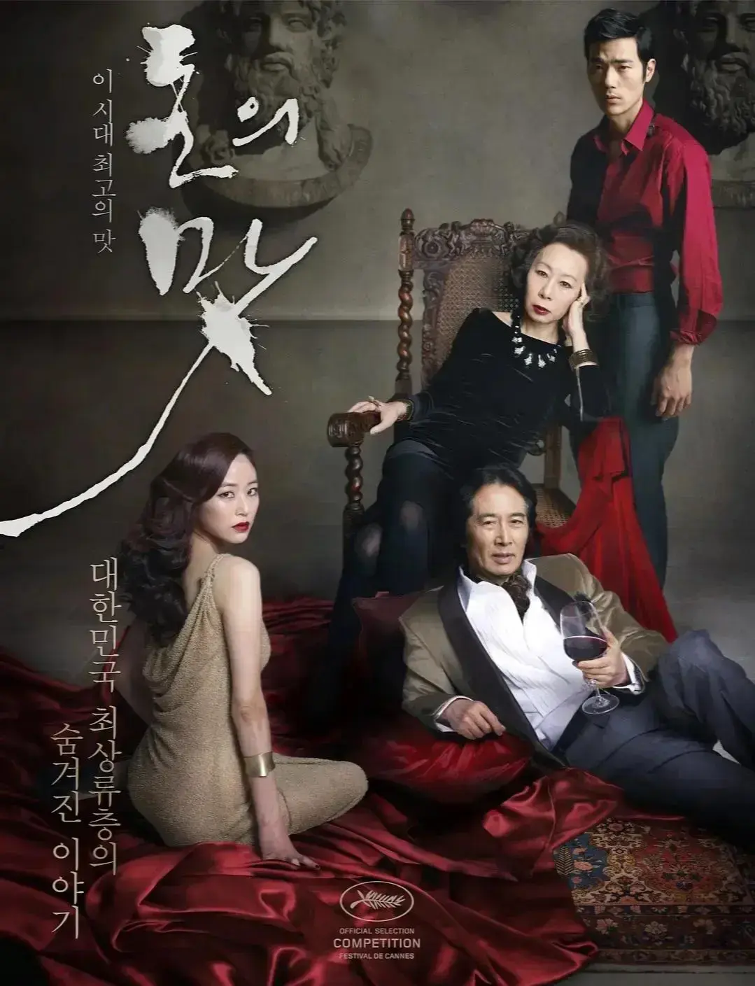 《财阀之名》高清修复版未删减在线观看-韩国电影财阀之名完整版无广告播放-VS影院星辰影院高清观看