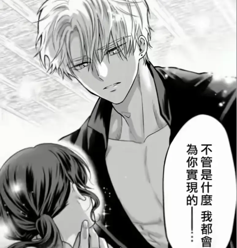 《隐藏真心的医师被龙族大人洞察透彻》下拉式完整版阅读-汉化版无删减全集在线看-短篇漫画完结作品高清收藏入口