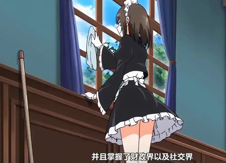 《女仆教育2》全集高清无删减在线观看-《女仆教育2》1080P无广告完整版免费播放-女仆教育2全季流畅观看
