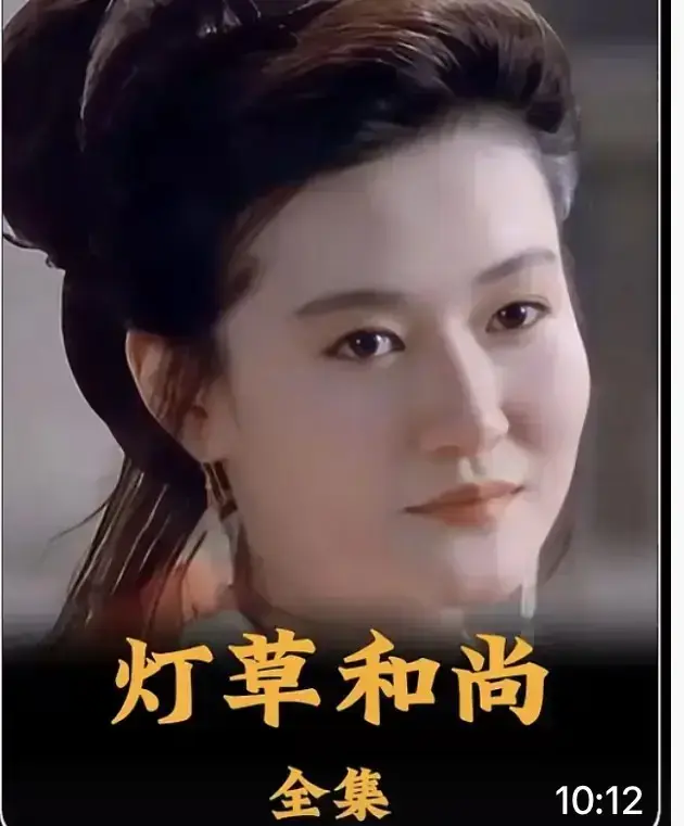《灯草和尚》HD高清完整版在线观看-灯草和尚国语中字未删减全集免费看-古装禁忌剧情片1080P超清画质