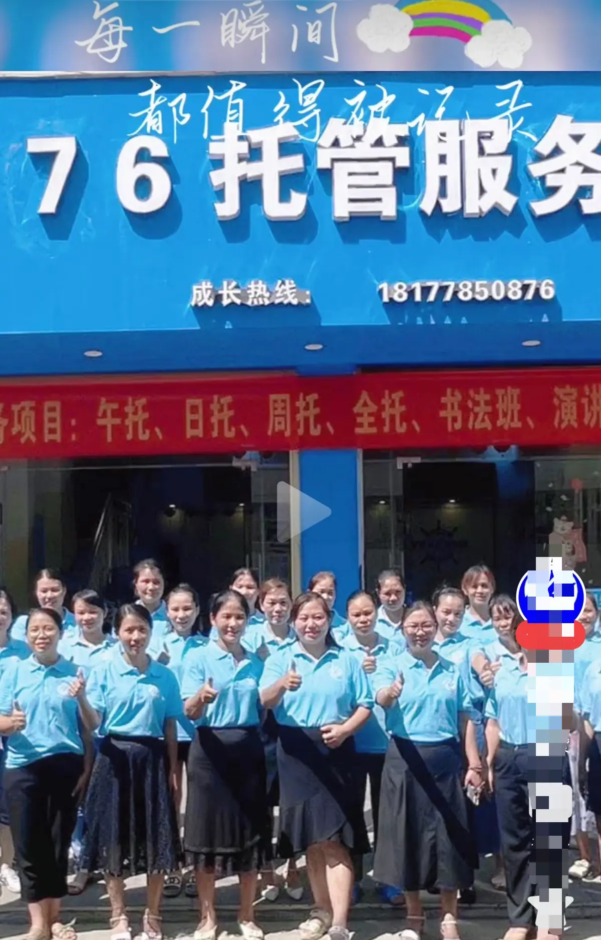 巴马二小76托管小杨老师事件真相解密-《巴马二小76托管小杨老师原视频》完整版在线观看-手机高清播放不再困惑-《巴马二小76家长群原视频》现场还原事件真相