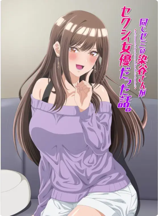 《同一个研讨会的染谷同学》动漫全集1080P高清中字-同一个研讨会的染谷同学无广告免费在线观看-迅雷百度云下载