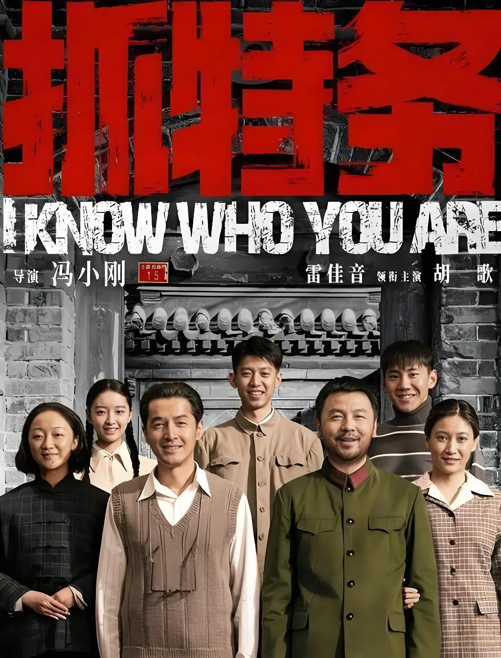 2026最新电影《抓特务》1080P高清完整版-《抓特务》无删减版免费在线观看-高清中字无广告播放资源