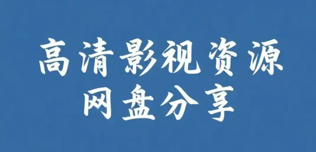 《每日大赛mrds》校园反差大赛资源下载-高清完整版在线观看-情侣挑战赛主题日精彩回顾-免费观看全集