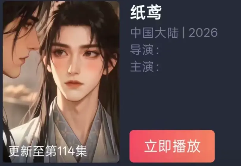 《纸苑》AI短剧双男主BL漫剧全集-纸短情长一世羁绊古风唯美遗憾爱恋-纸苑超清无删减无广告免费看-百度夸克网盘资源