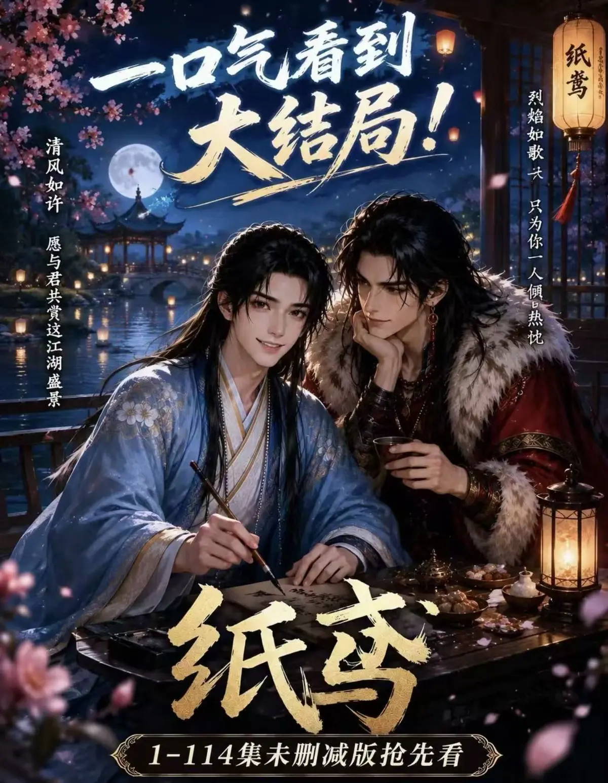 AI漫剧《纸苑》全集无删减网盘资源-纸苑免费看完整版-去雾版在线观看