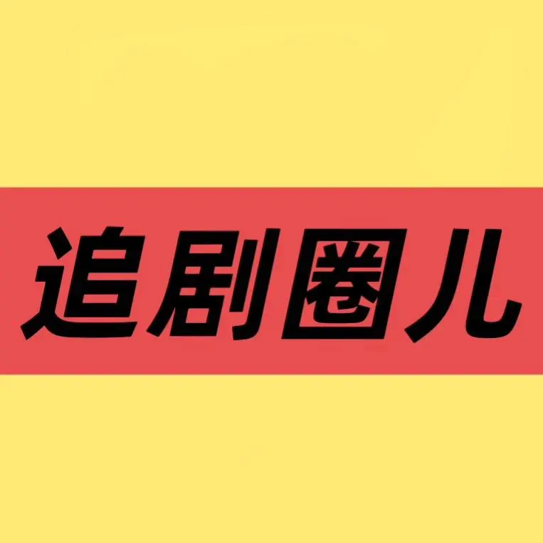 《主角》相关资源图片