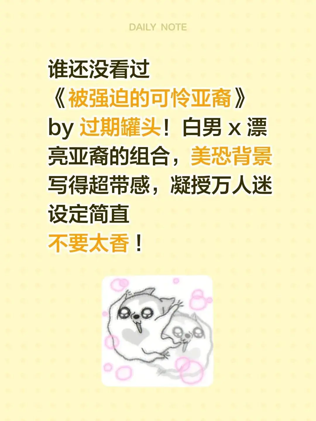 《被强迫的可怜亚裔》by过期罐头-被强迫的可怜亚裔小说在线阅读-被强迫的可怜亚裔by过期罐头笔趣阁番外TXT下载